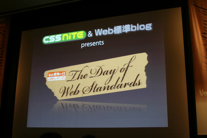 The Day of Web Standards